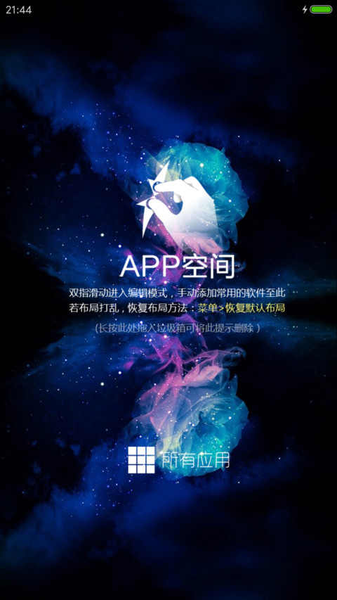 美花SO screenshot