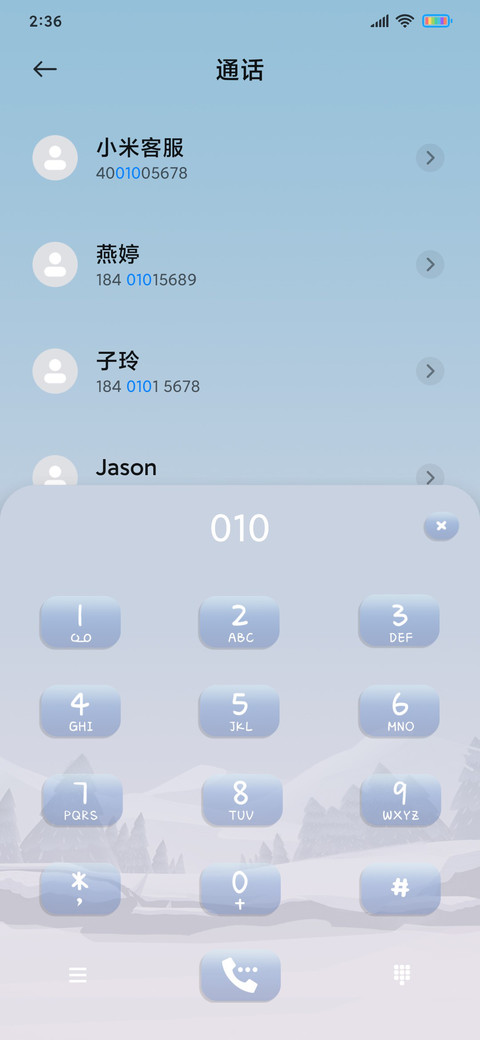 冬天快乐 screenshot