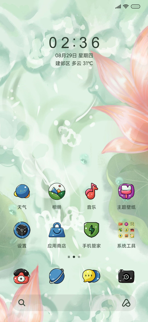 悠然自得 screenshot