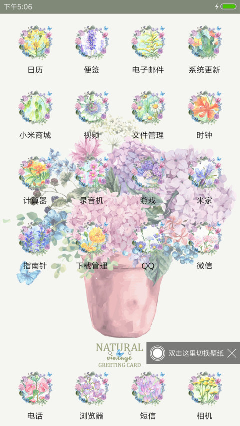 手绘自然花卉 screenshot