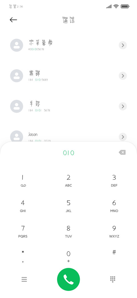 圣下温柔诞生快乐体 screenshot