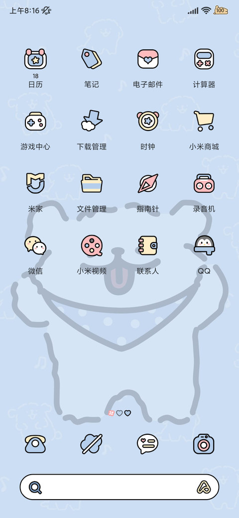 线条小狗 简约清新 screenshot