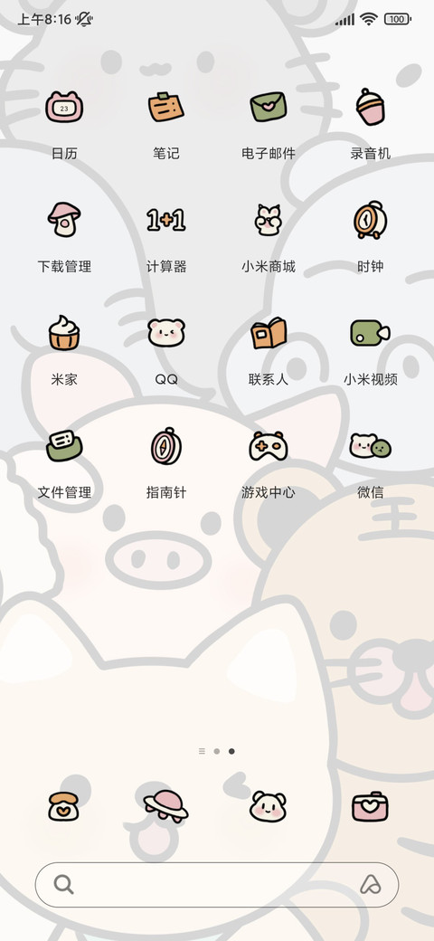 质感乖乖动物园 screenshot