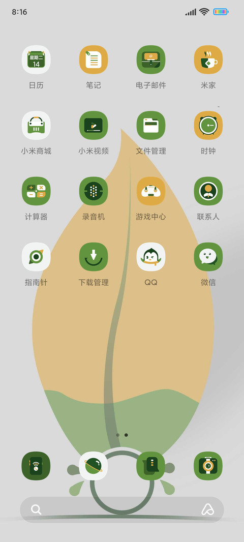 绿叶别枯 screenshot