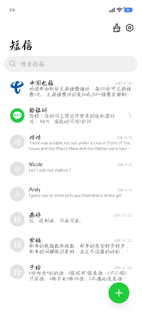 妙笔锐劲体 screenshot