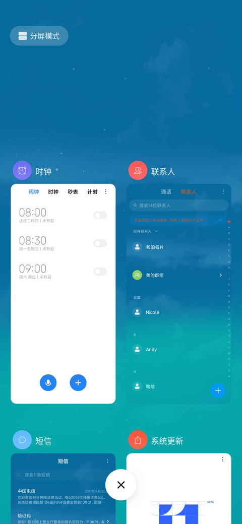 唯美星空 screenshot