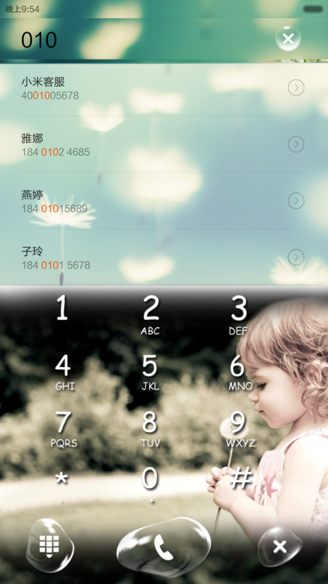 我的小确幸 screenshot