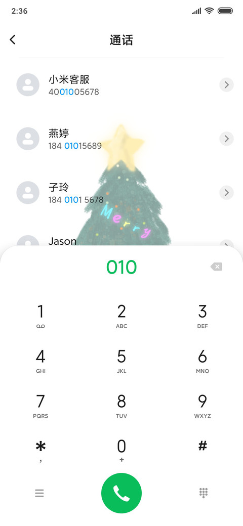 初遇圣诞 screenshot