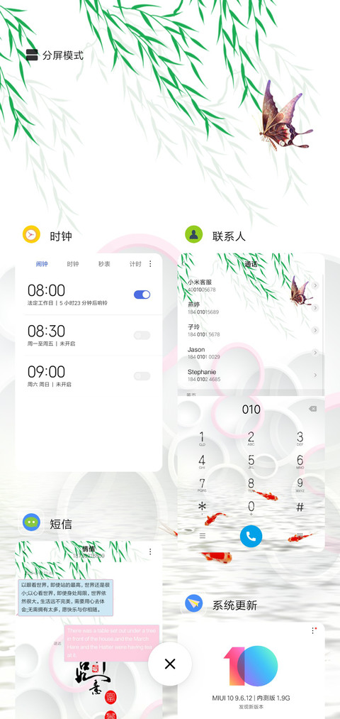吉祥如意 screenshot