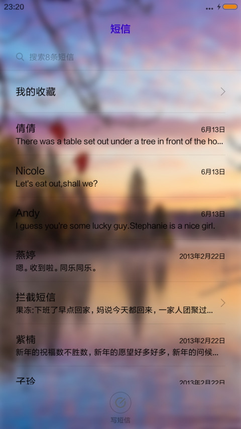 晚霞 screenshot