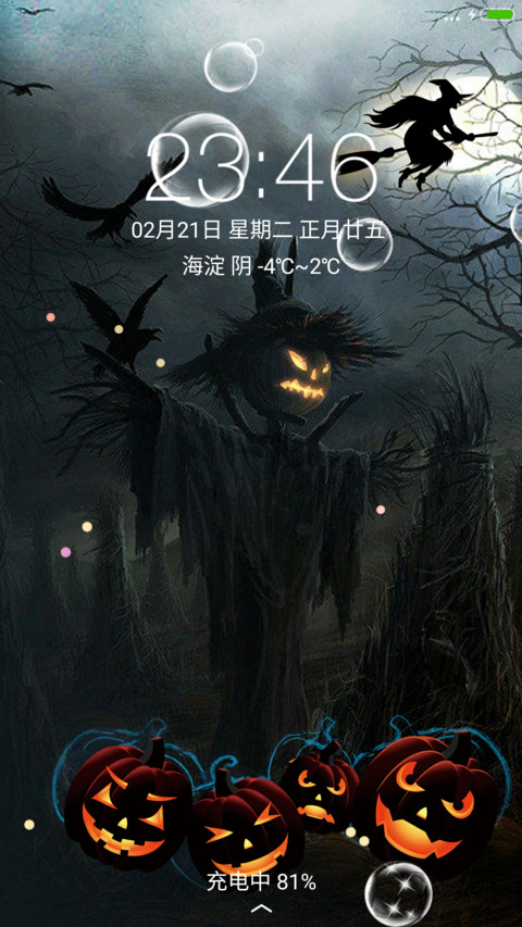 万圣夜 screenshot