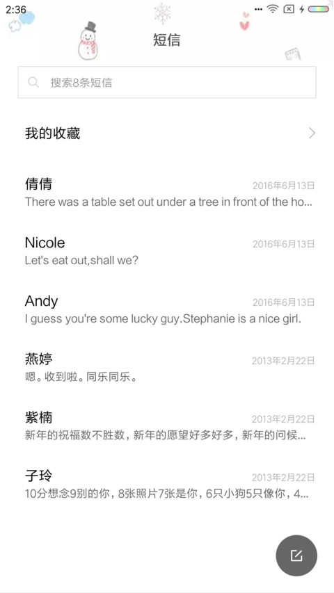 萌萌哒 screenshot
