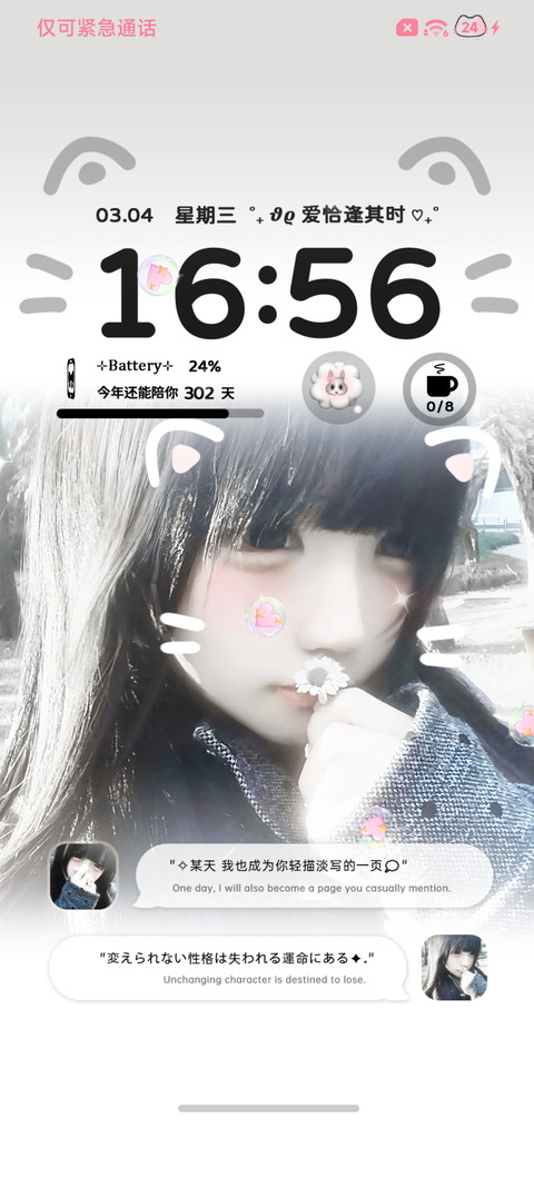 氛围 幸福在指尖 screenshot
