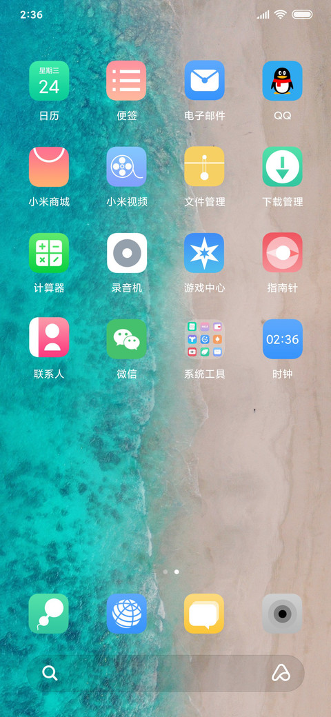 海蓝S screenshot
