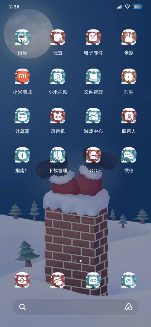 圣诞老爷爷送礼物 screenshot