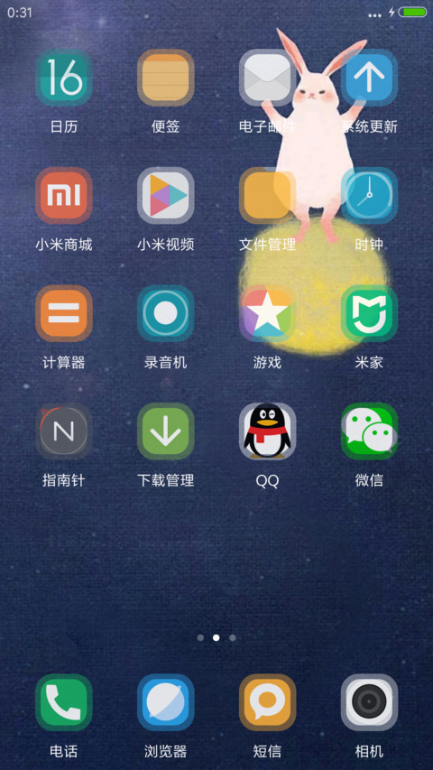 童话故事 screenshot