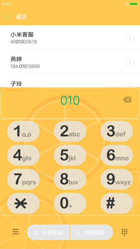 唯美的橙子 screenshot