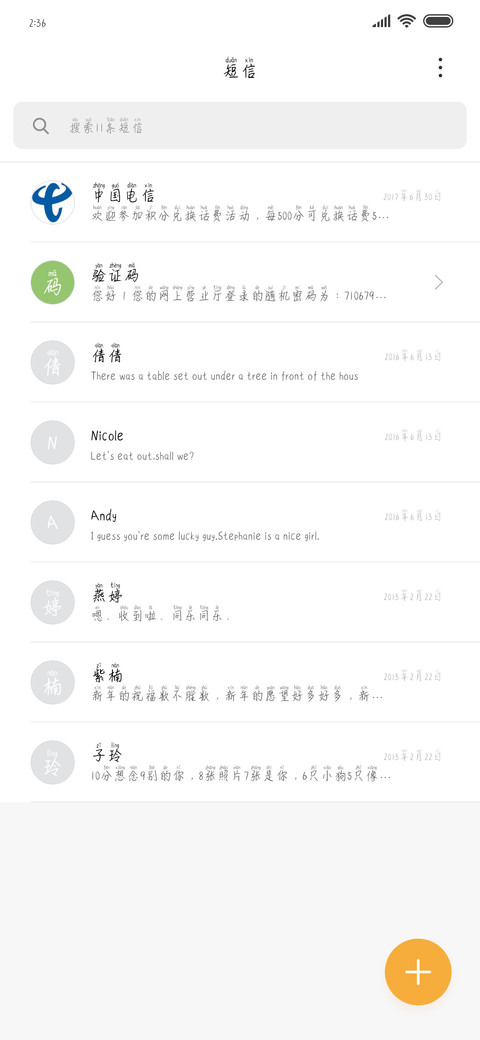 道不尽的思念是你 screenshot