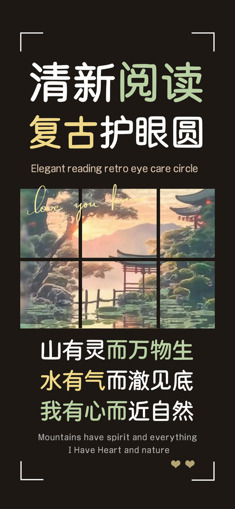 清雅阅读复古护眼圆 screenshot