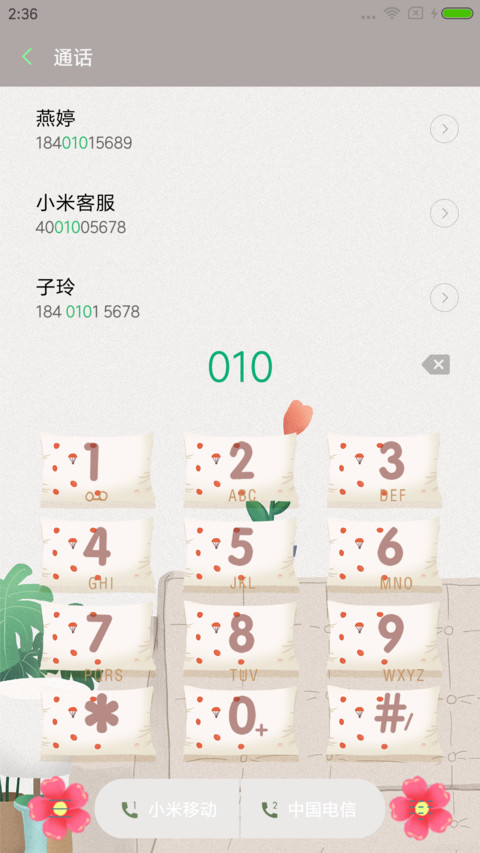 捏捏萌猫主子 screenshot