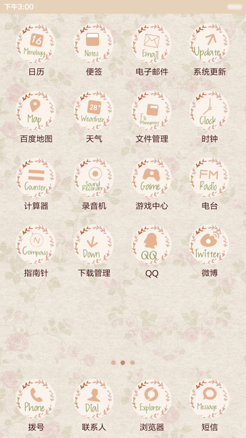  抢红包+好评返现 花房姑娘（多锁屏+音乐界面） screenshot
