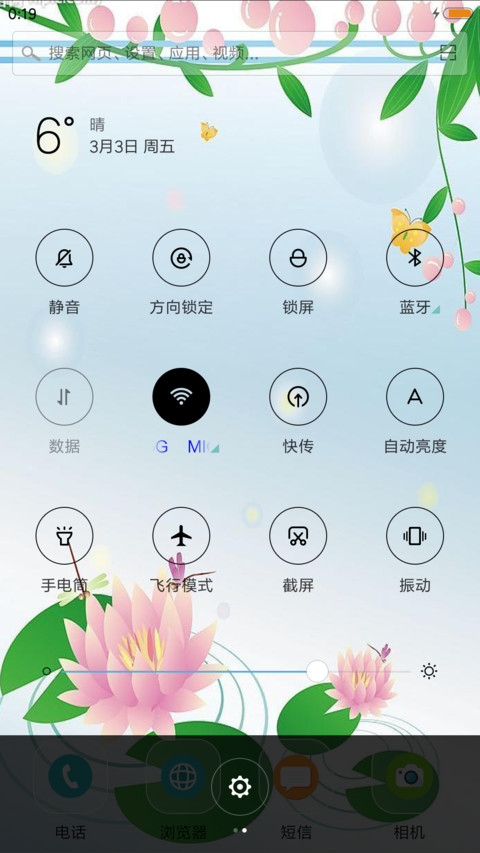 荷花 screenshot