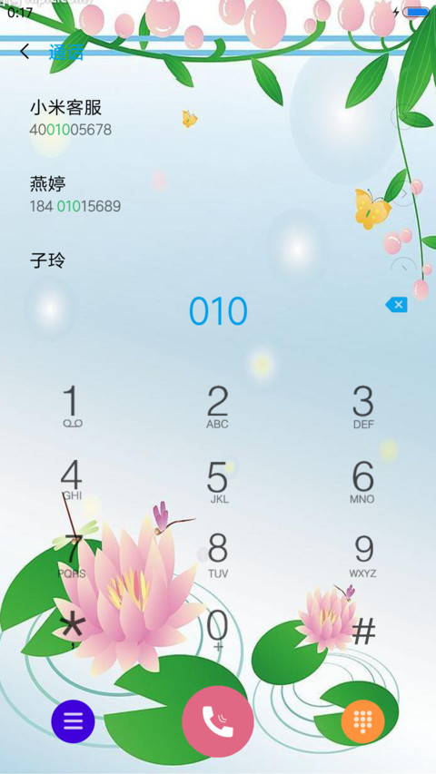 荷花 screenshot