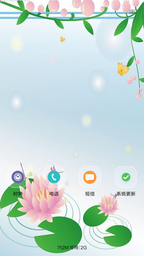 荷花 screenshot
