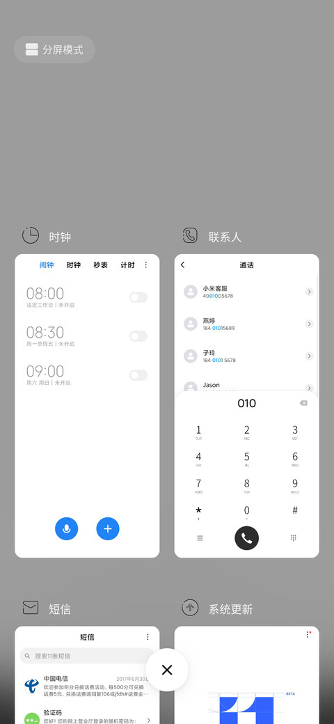山河无恙 screenshot