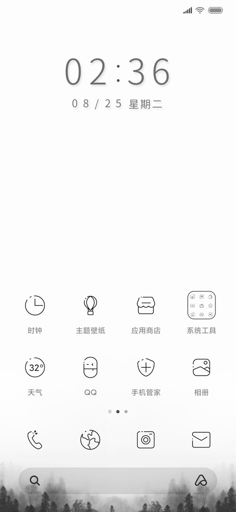 山河无恙 screenshot