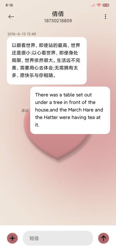 双模式爱无期限 screenshot