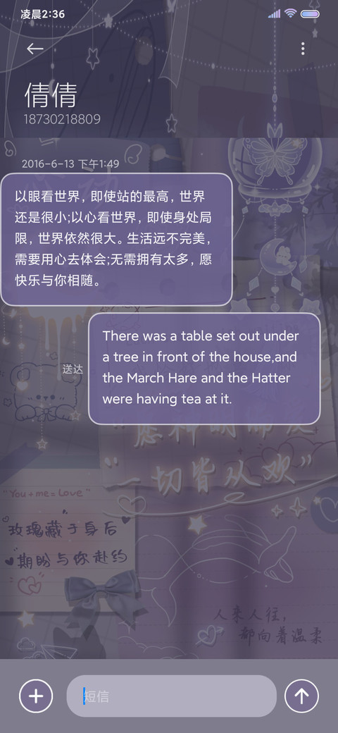 星河浪漫光影便签 screenshot