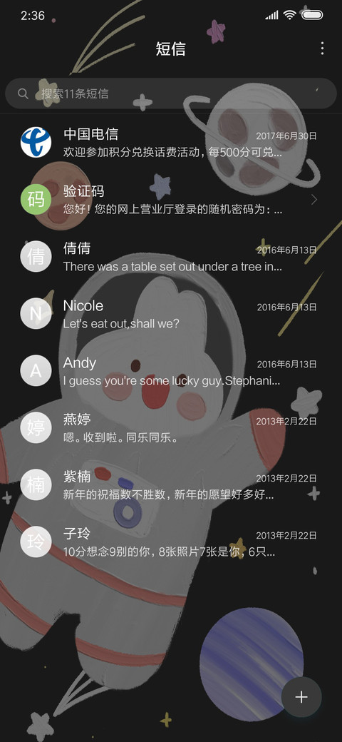 宇宙可爱奇遇记 screenshot