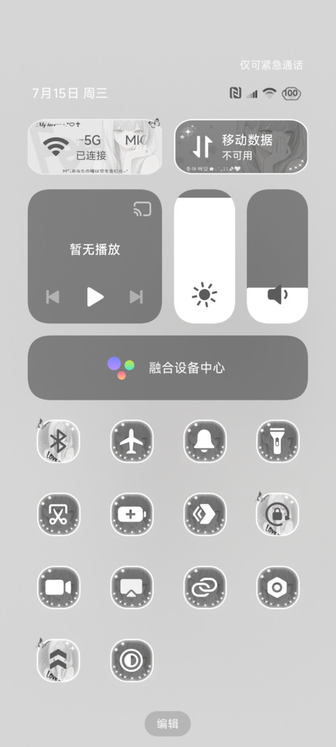 OS光栅零度心动 screenshot
