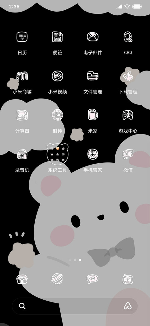 小熊摘星星 screenshot