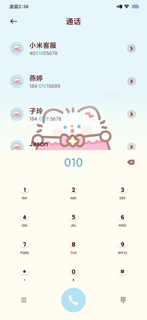 卷卷猫电子宠物 screenshot