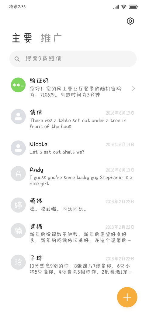 我可爱到膨胀啦 screenshot