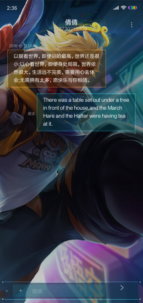 王者荣耀 孙悟空 screenshot