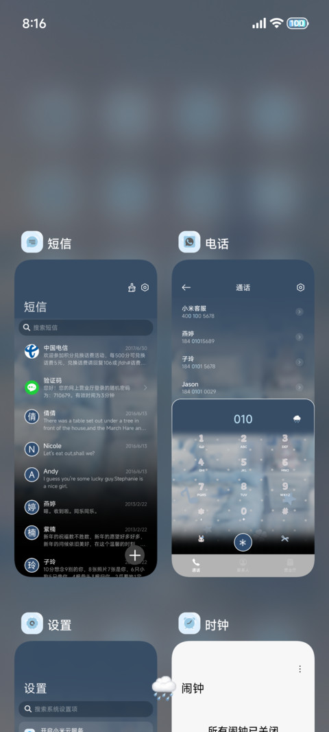 氛围 淡淡蓝调雨滴 screenshot