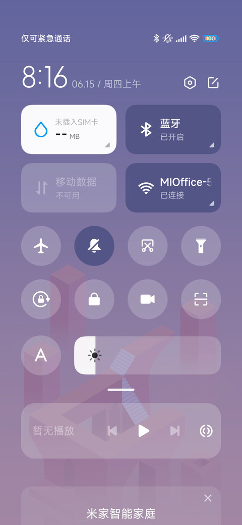 红蓝颠倒时间 screenshot