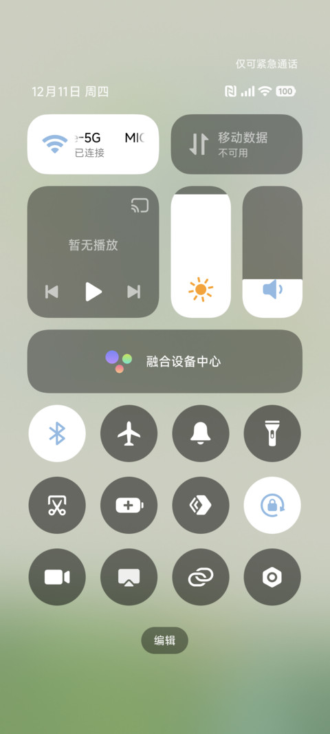 简约 绿意山境 screenshot