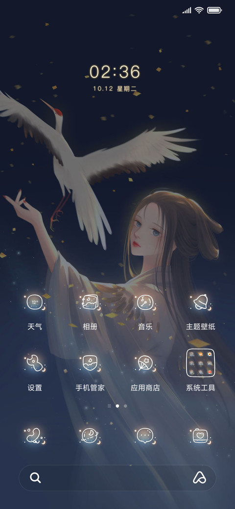 鹤舞仙女 screenshot