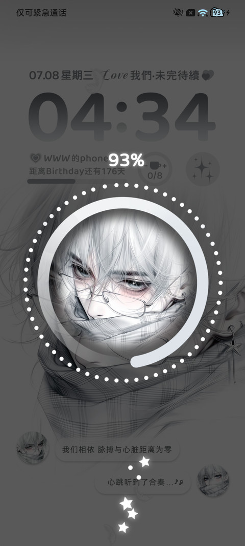 情侣 幸福的定义 screenshot