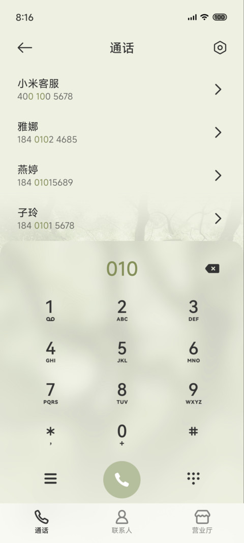夏的静帧 screenshot