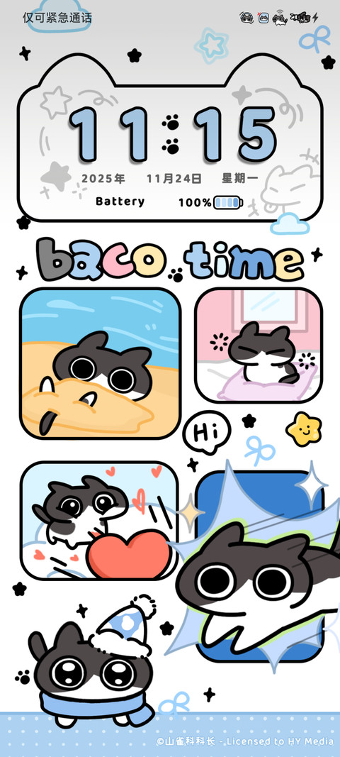 Baco猫多彩拼格 screenshot