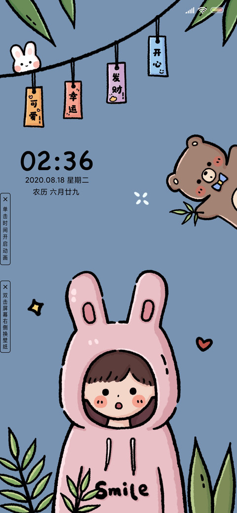 萌熊萌兔小可爱 screenshot