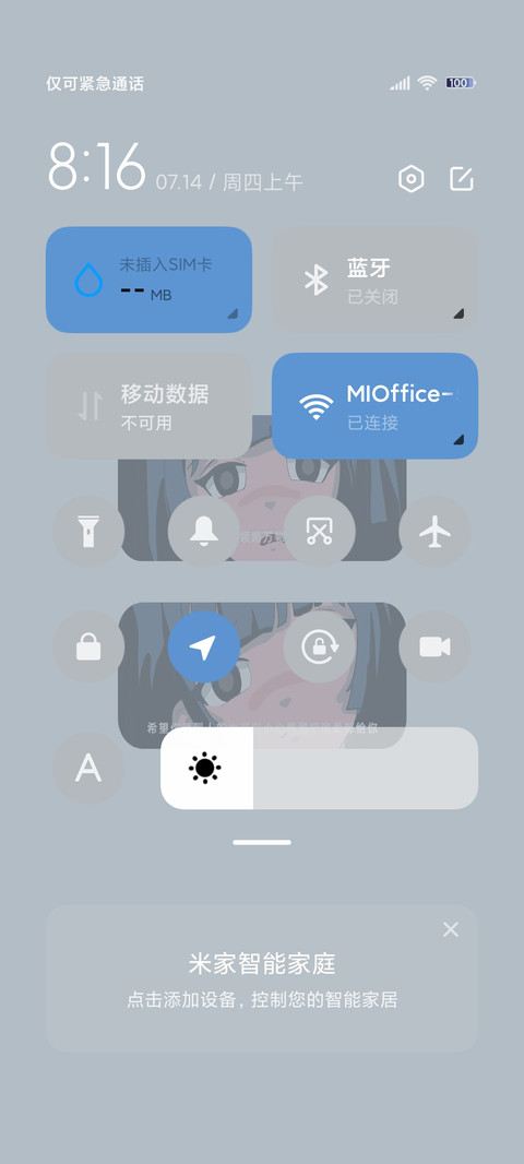 动漫组件你的小世界 screenshot