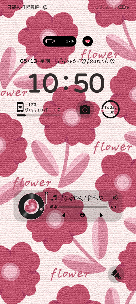 粉色物语浪漫 screenshot