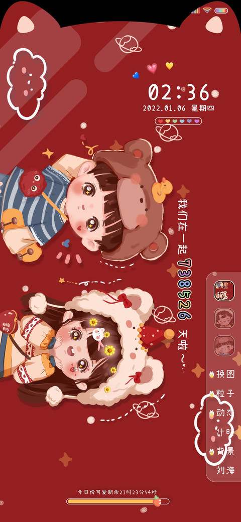 可爱小刘海 screenshot