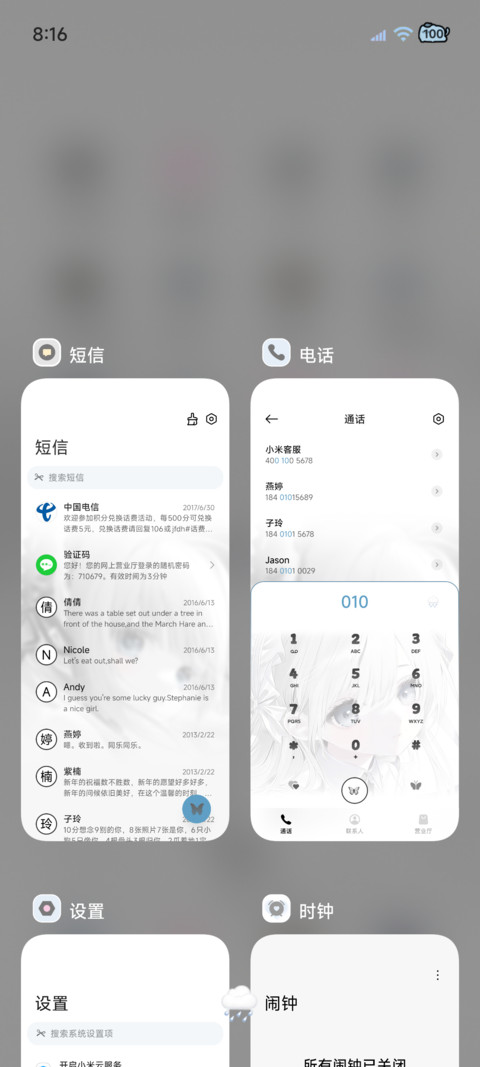 ins光栅你的眼眸 screenshot